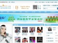 天堂草原音乐网，天堂草原音乐网精彩情节故事简介