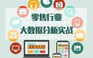 大数据分析 课程，大数据分析课程学什么